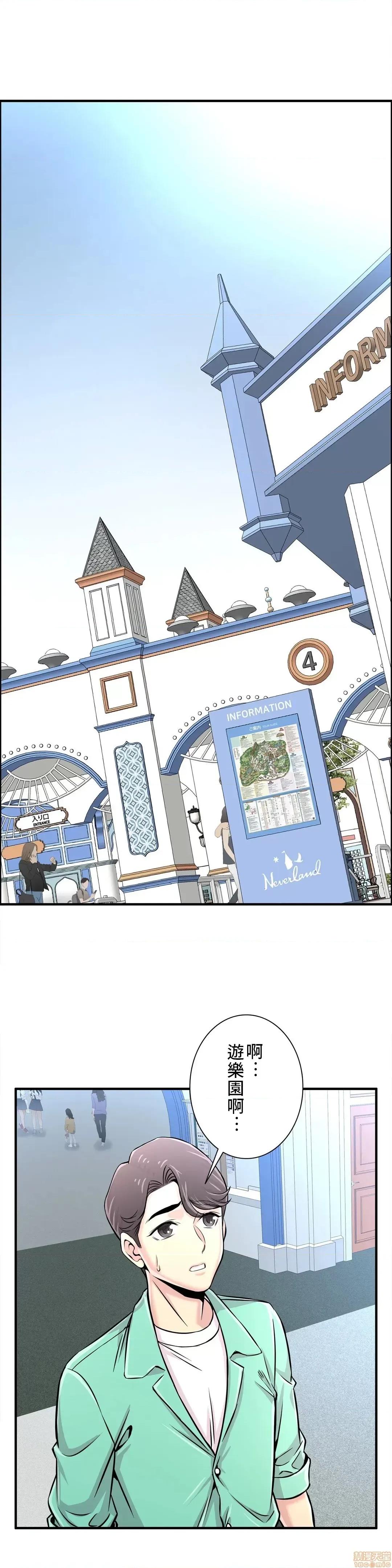 情慾研讨会~违背常理的课程 情慾研讨会 21 第24页