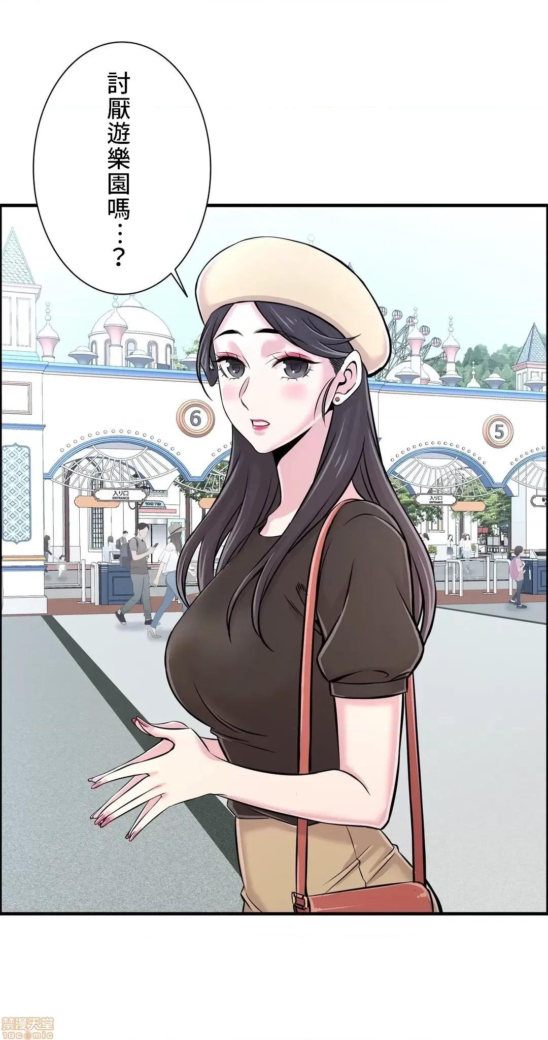 情慾研讨会~违背常理的课程 情慾研讨会 21 第25页
