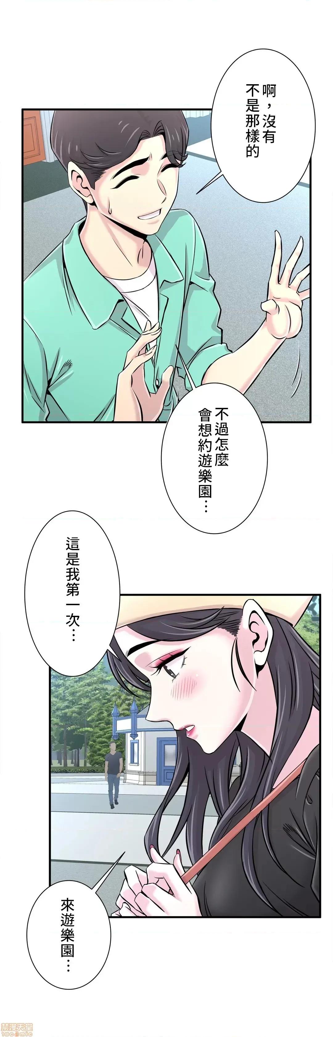 情慾研讨会~违背常理的课程 情慾研讨会 21 第26页