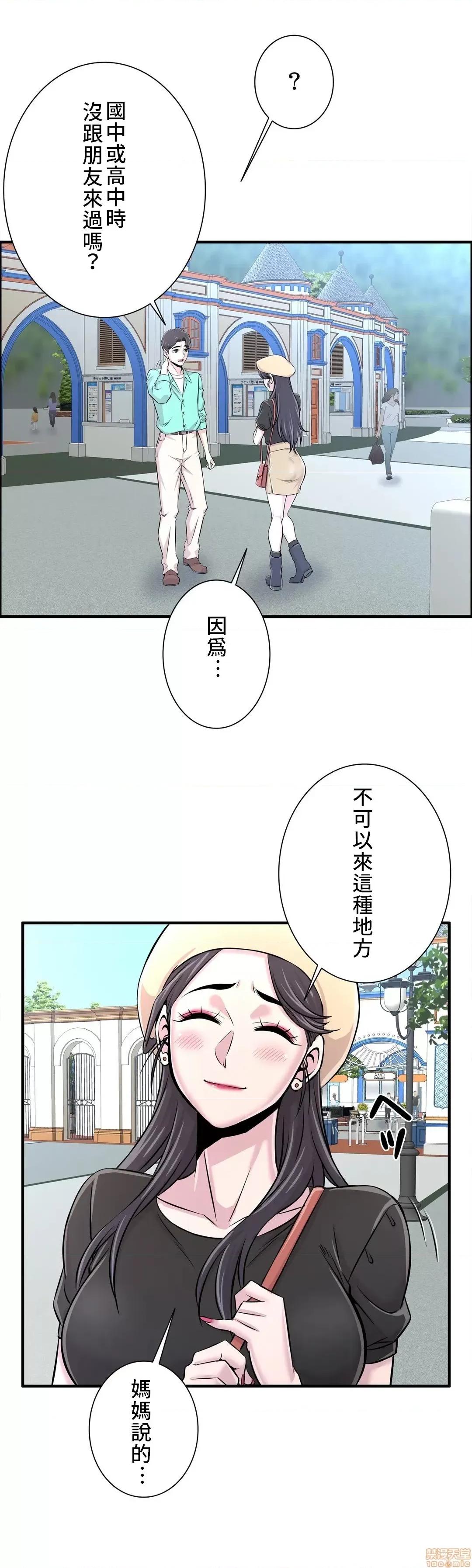 情慾研讨会~违背常理的课程 情慾研讨会 21 第27页