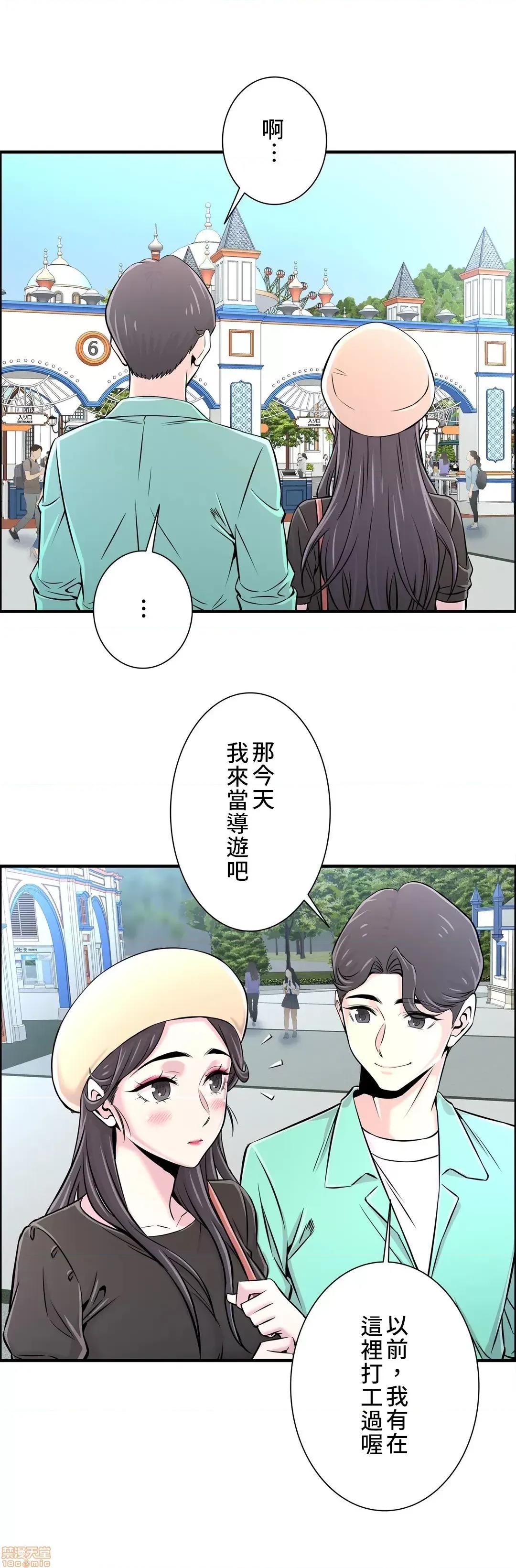情慾研讨会~违背常理的课程 情慾研讨会 21 第28页