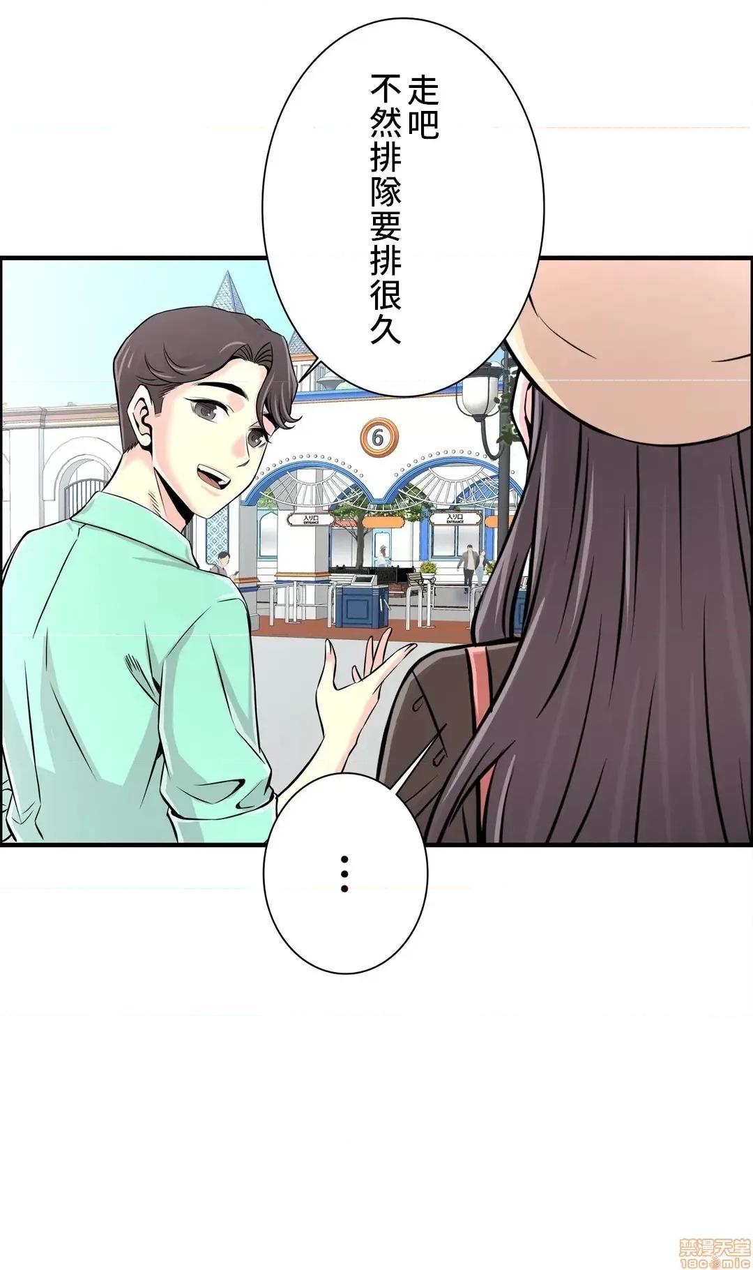 情慾研讨会~违背常理的课程 情慾研讨会 21 第29页