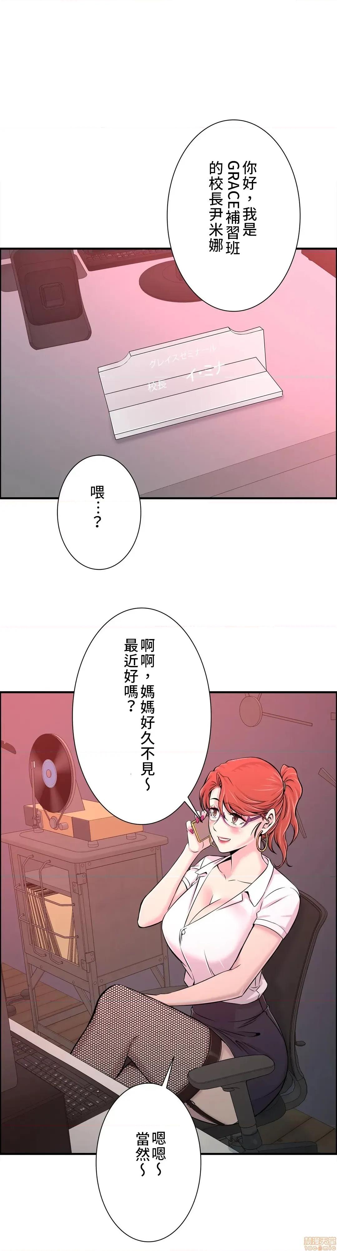 情慾研讨会~违背常理的课程 情慾研讨会 21 第31页
