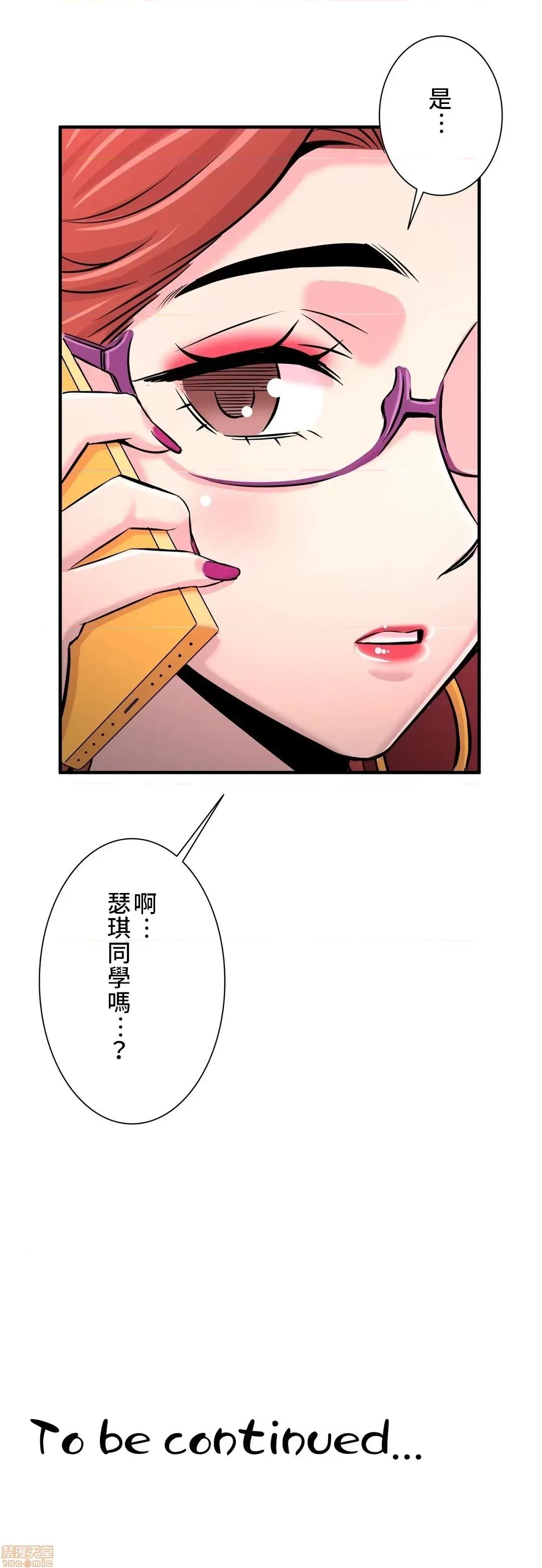 情慾研讨会~违背常理的课程 情慾研讨会 21 第32页