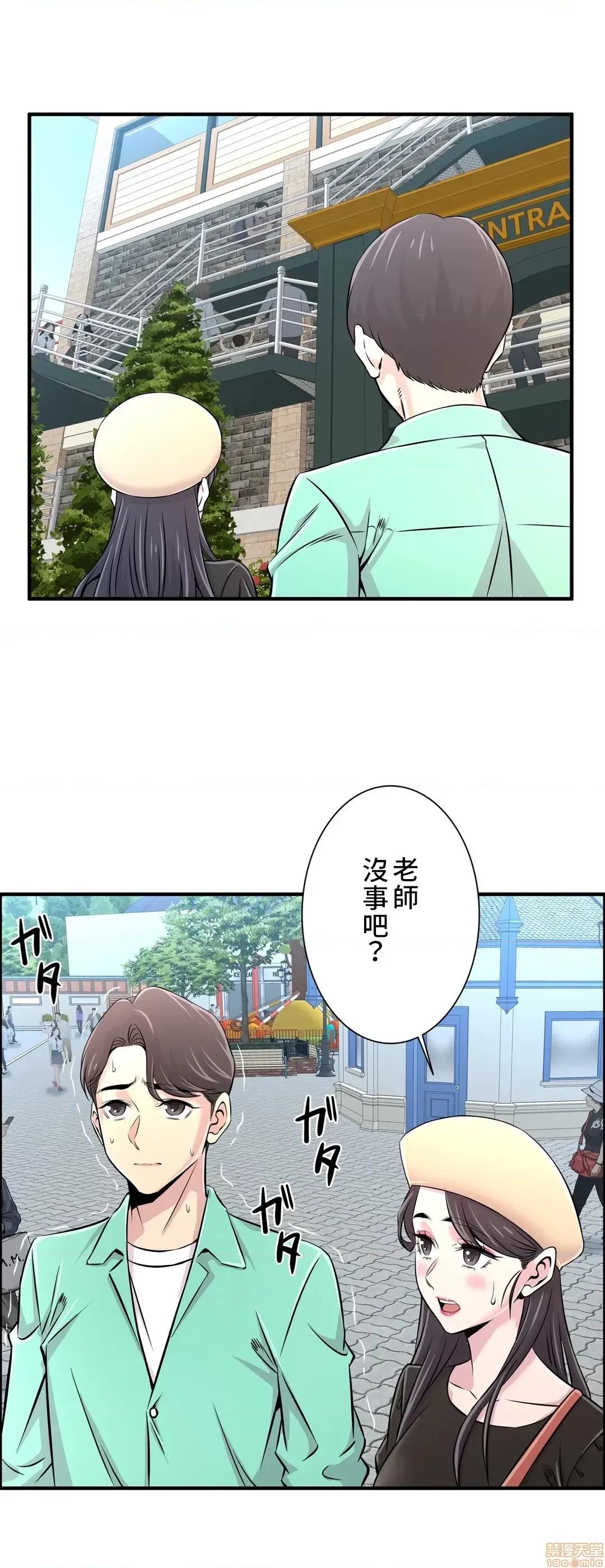 情慾研讨会~违背常理的课程 情慾研讨会 22 第2页