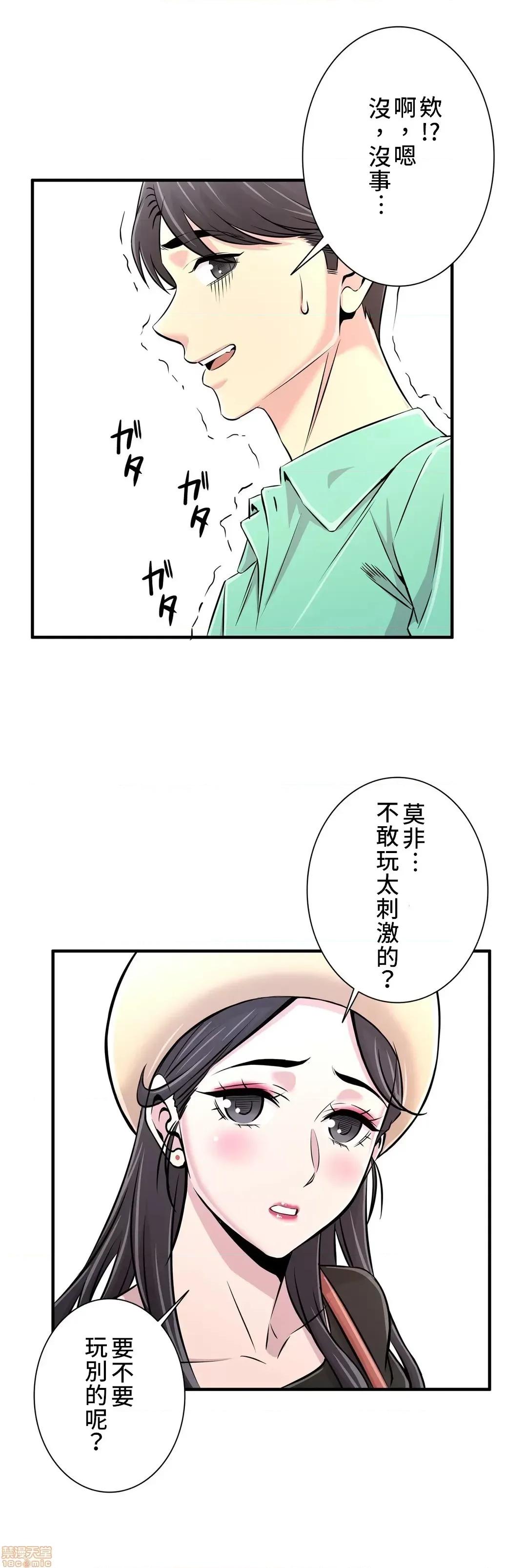 情慾研讨会~违背常理的课程 情慾研讨会 22 第3页