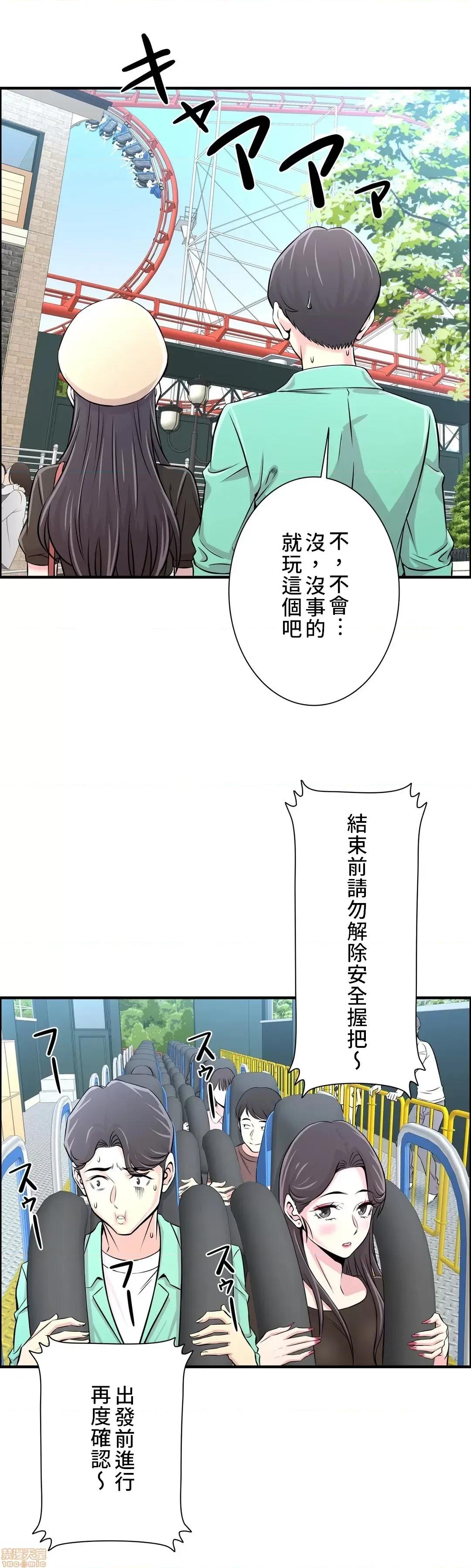 情慾研讨会~违背常理的课程 情慾研讨会 22 第4页