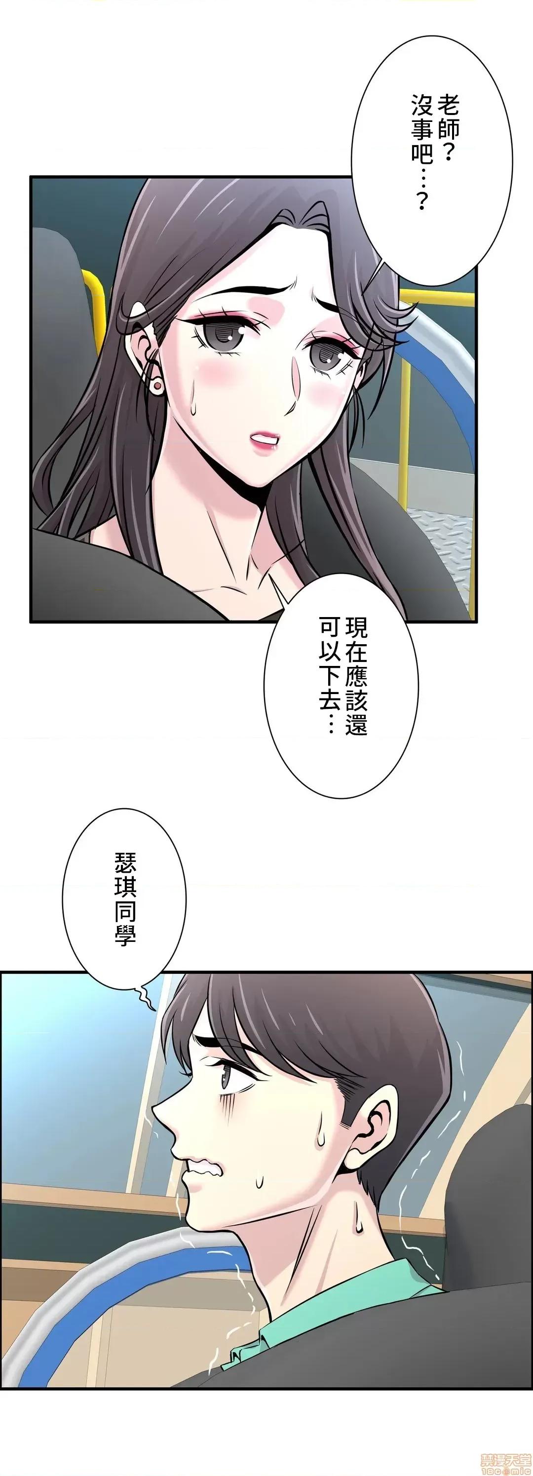 情慾研讨会~违背常理的课程 情慾研讨会 22 第5页