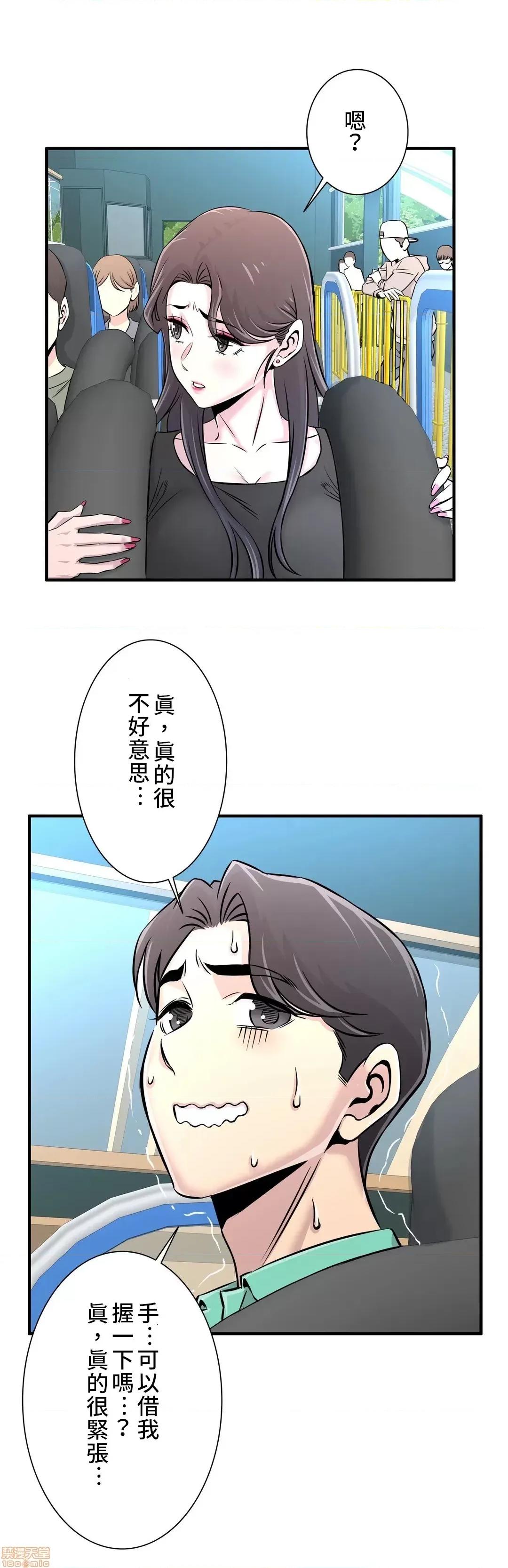 情慾研讨会~违背常理的课程 情慾研讨会 22 第6页