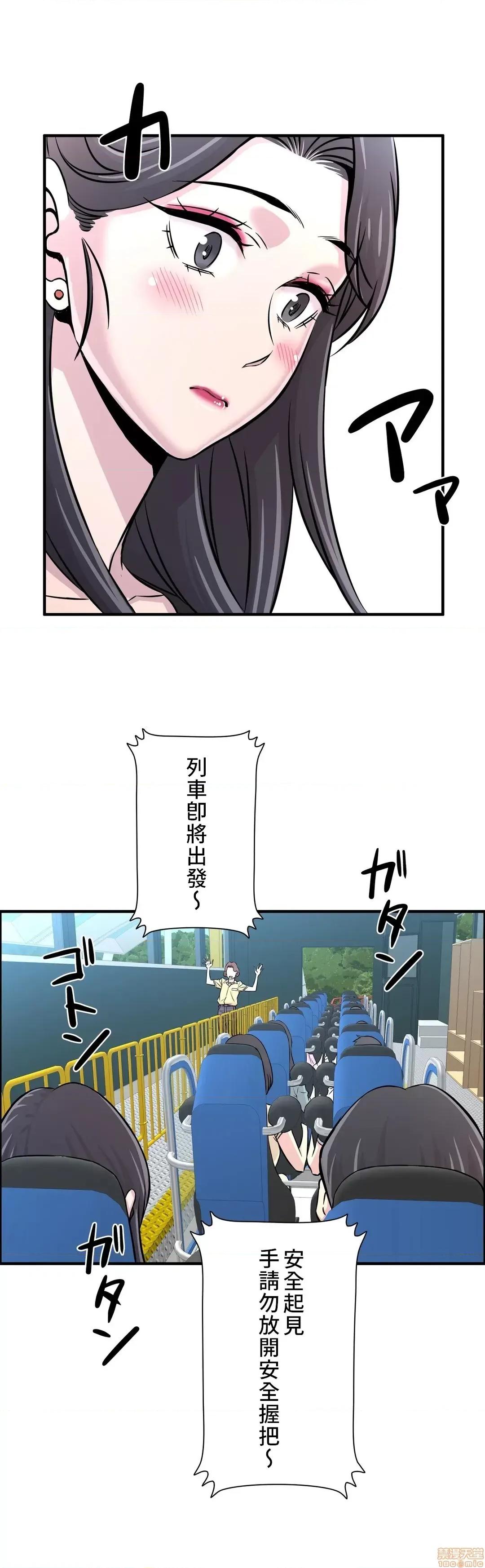 情慾研讨会~违背常理的课程 情慾研讨会 22 第8页