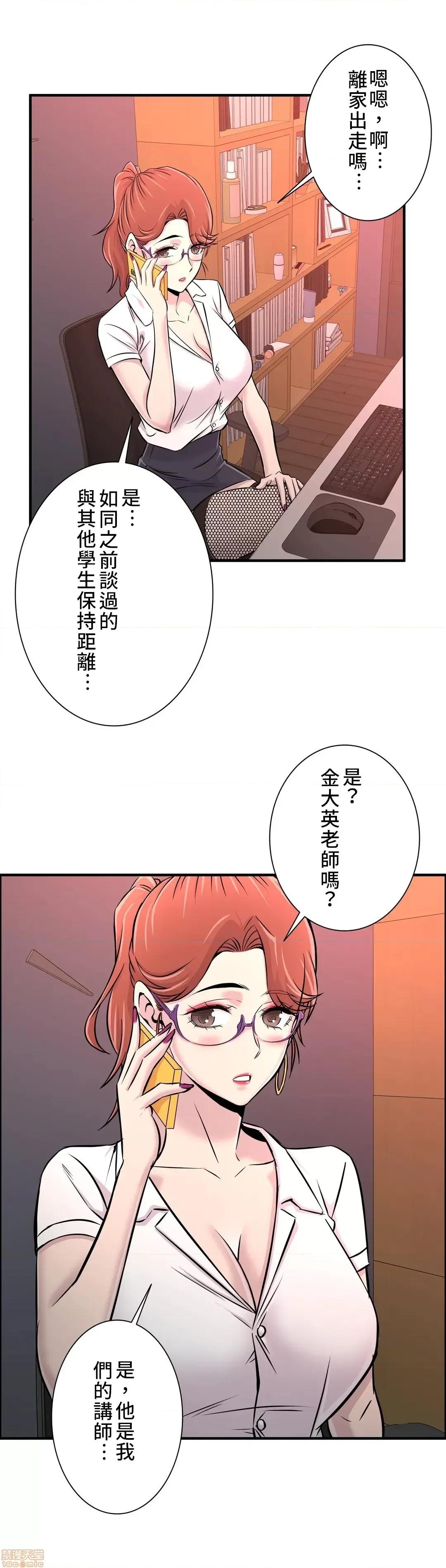 情慾研讨会~违背常理的课程 情慾研讨会 22 第10页