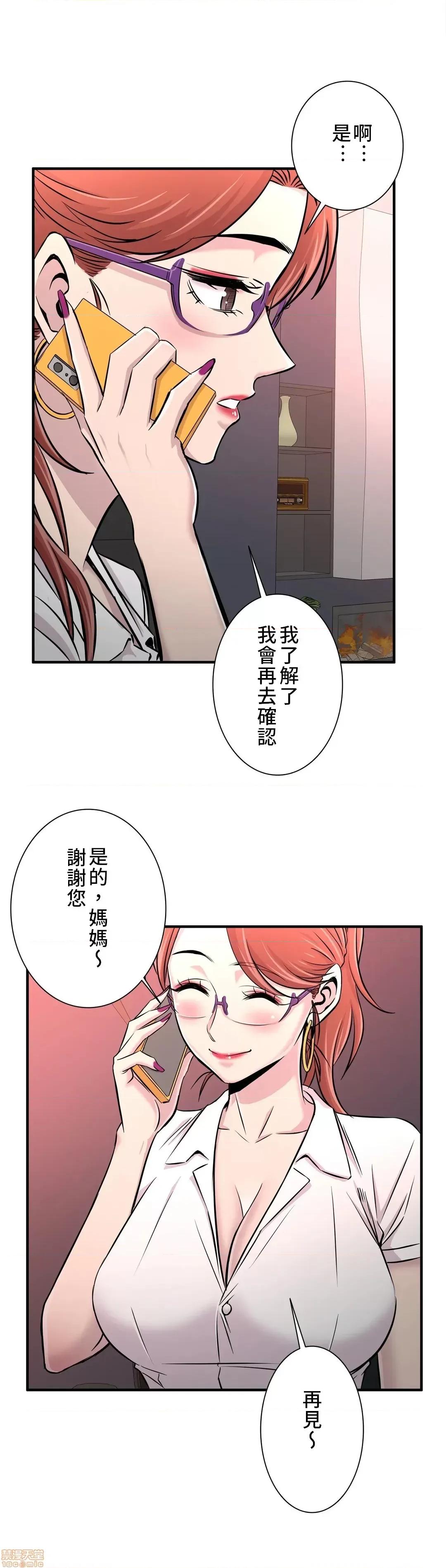 情慾研讨会~违背常理的课程 情慾研讨会 22 第11页