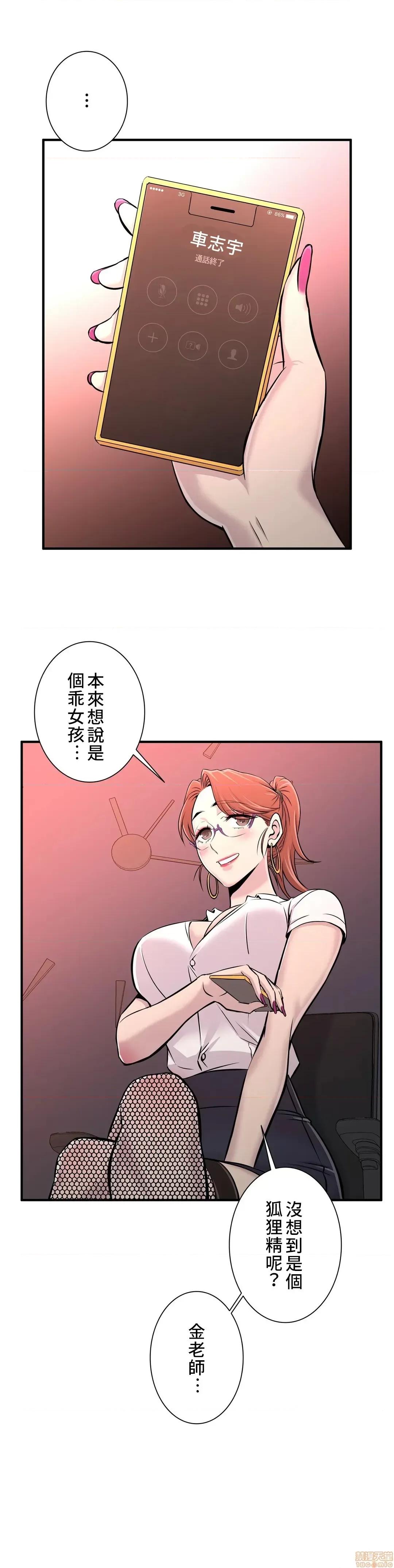 情慾研讨会~违背常理的课程 情慾研讨会 22 第12页