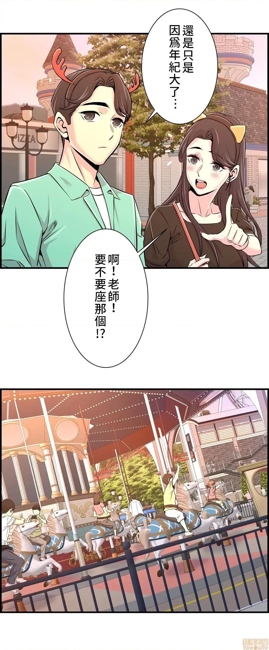 情慾研讨会~违背常理的课程 情慾研讨会 22 第17页