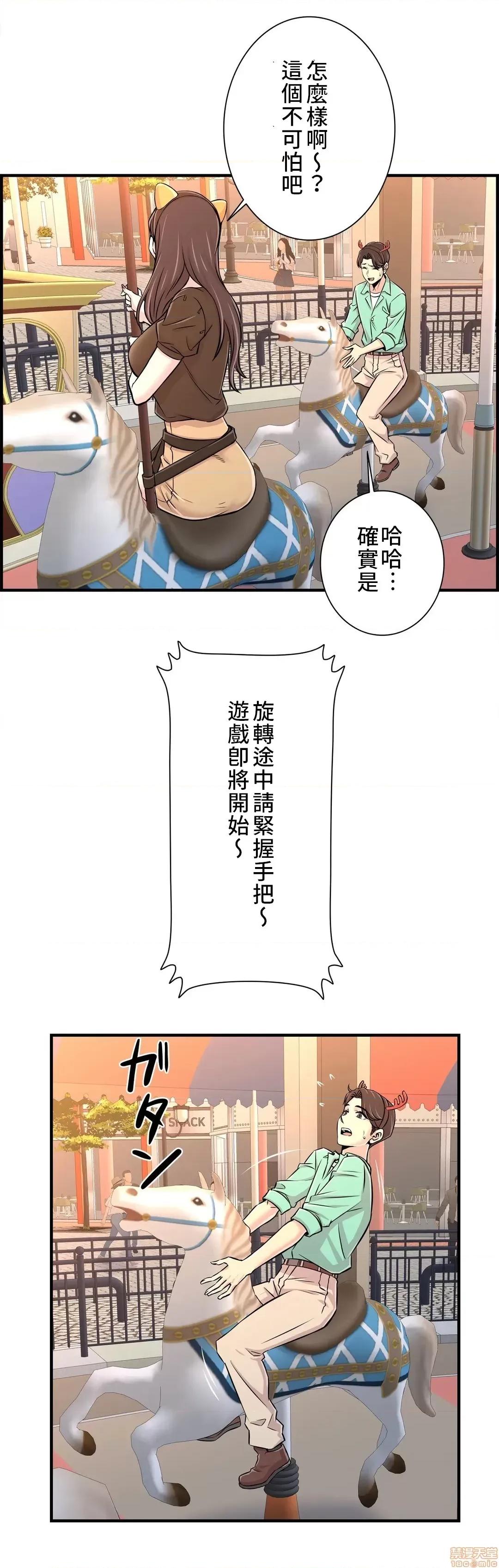 情慾研讨会~违背常理的课程 情慾研讨会 22 第18页