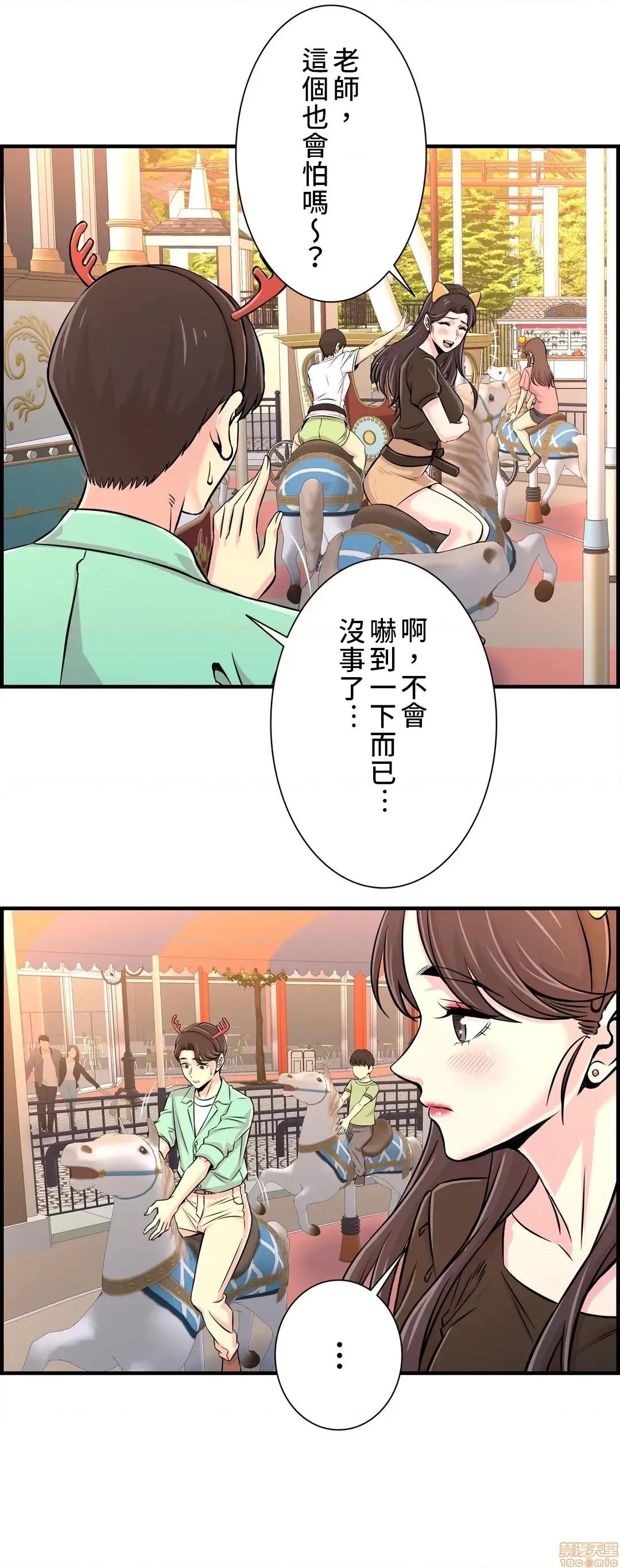 情慾研讨会~违背常理的课程 情慾研讨会 22 第19页