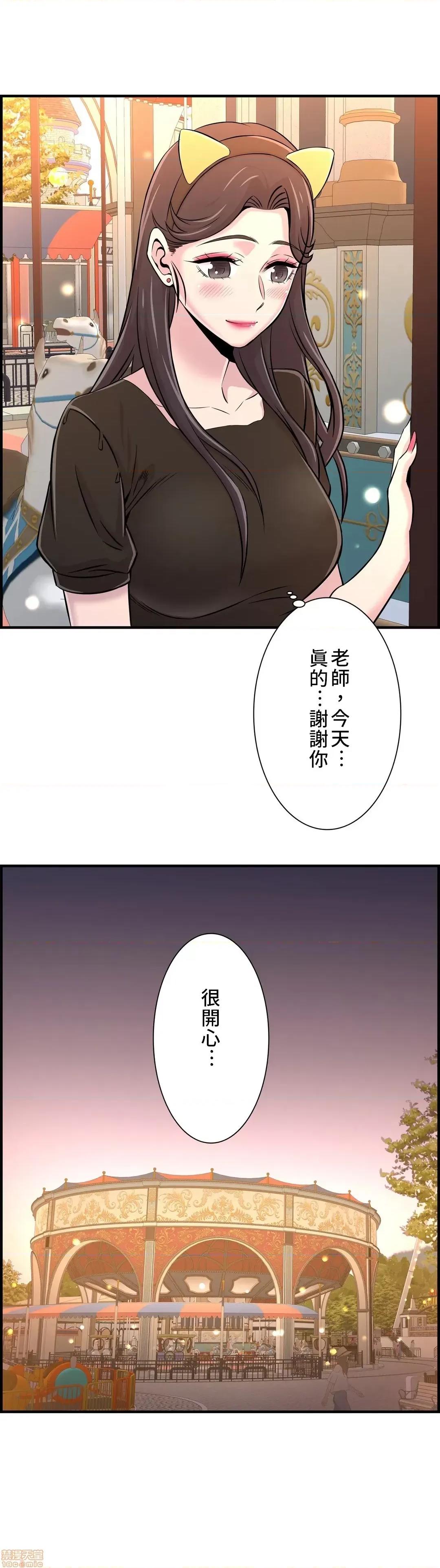 情慾研讨会~违背常理的课程 情慾研讨会 22 第20页