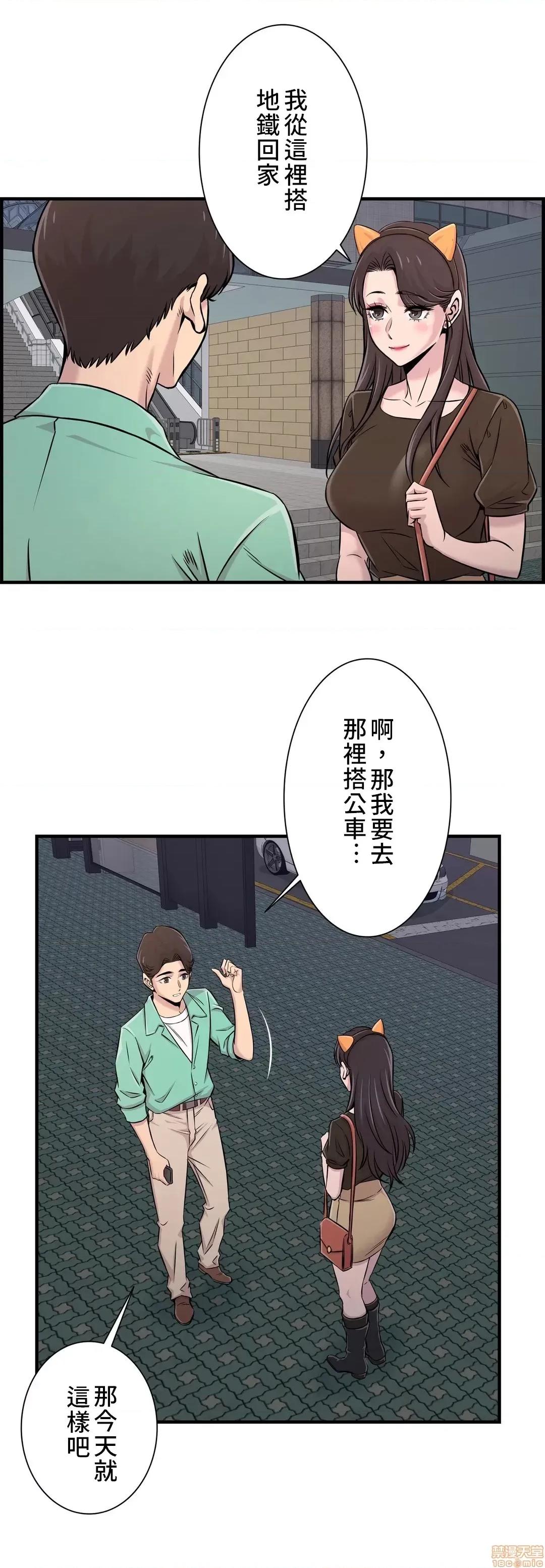 情慾研讨会~违背常理的课程 情慾研讨会 22 第22页