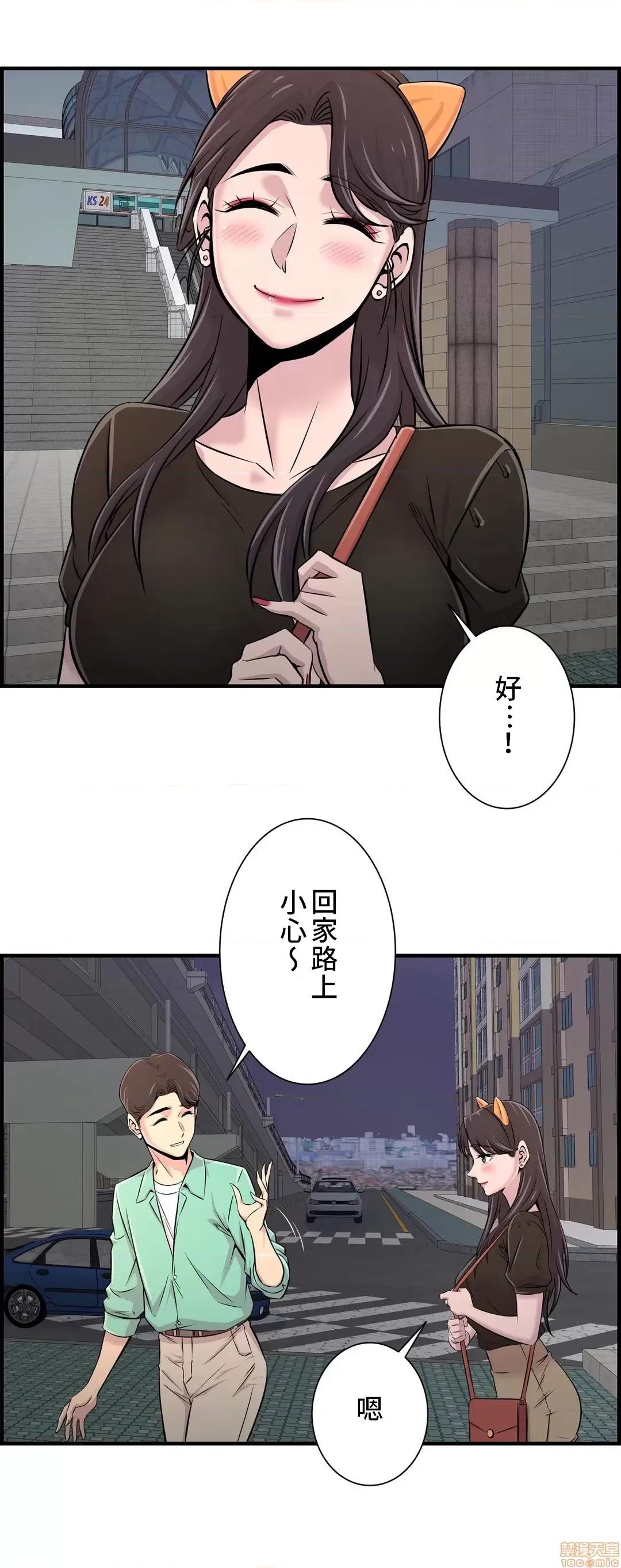 情慾研讨会~违背常理的课程 情慾研讨会 22 第23页