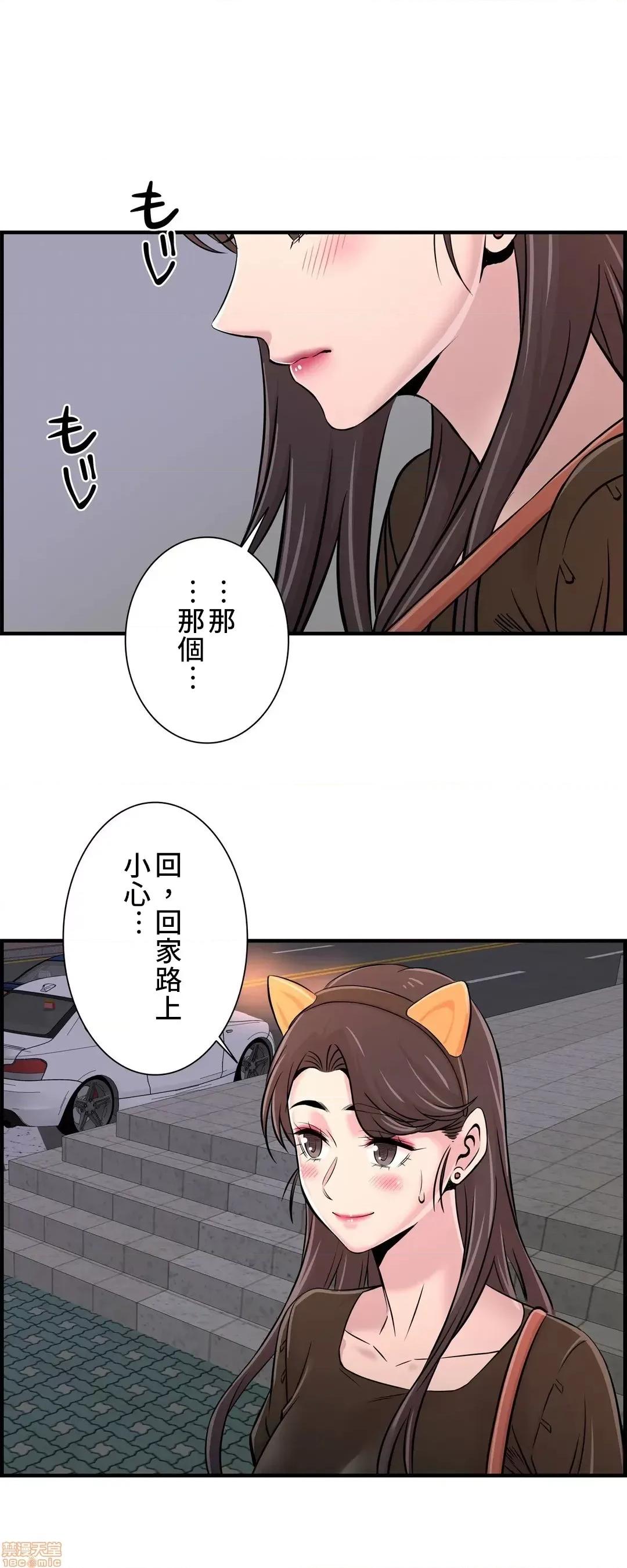 情慾研讨会~违背常理的课程 情慾研讨会 22 第25页