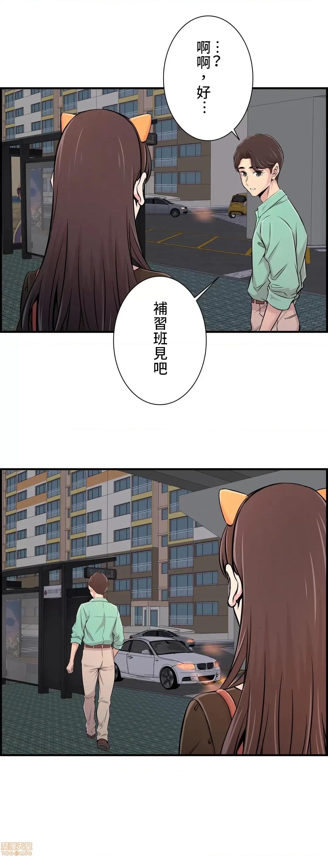 情慾研讨会~违背常理的课程 情慾研讨会 22 第26页