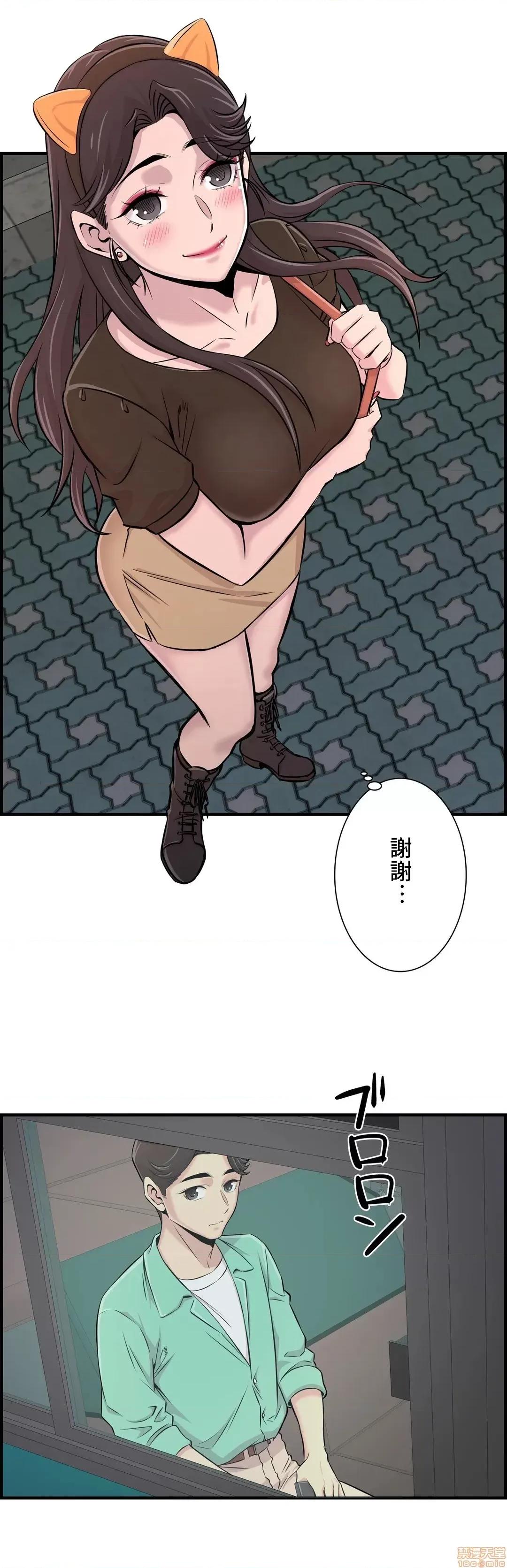 情慾研讨会~违背常理的课程 情慾研讨会 22 第28页
