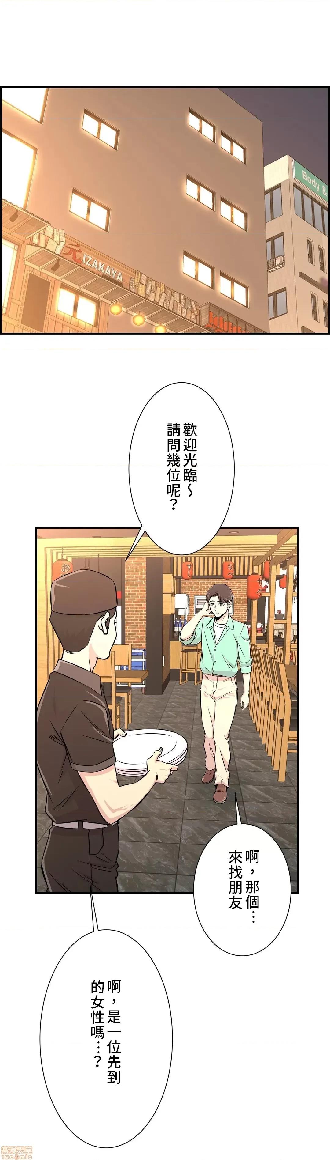 情慾研讨会~违背常理的课程 情慾研讨会 22 第30页