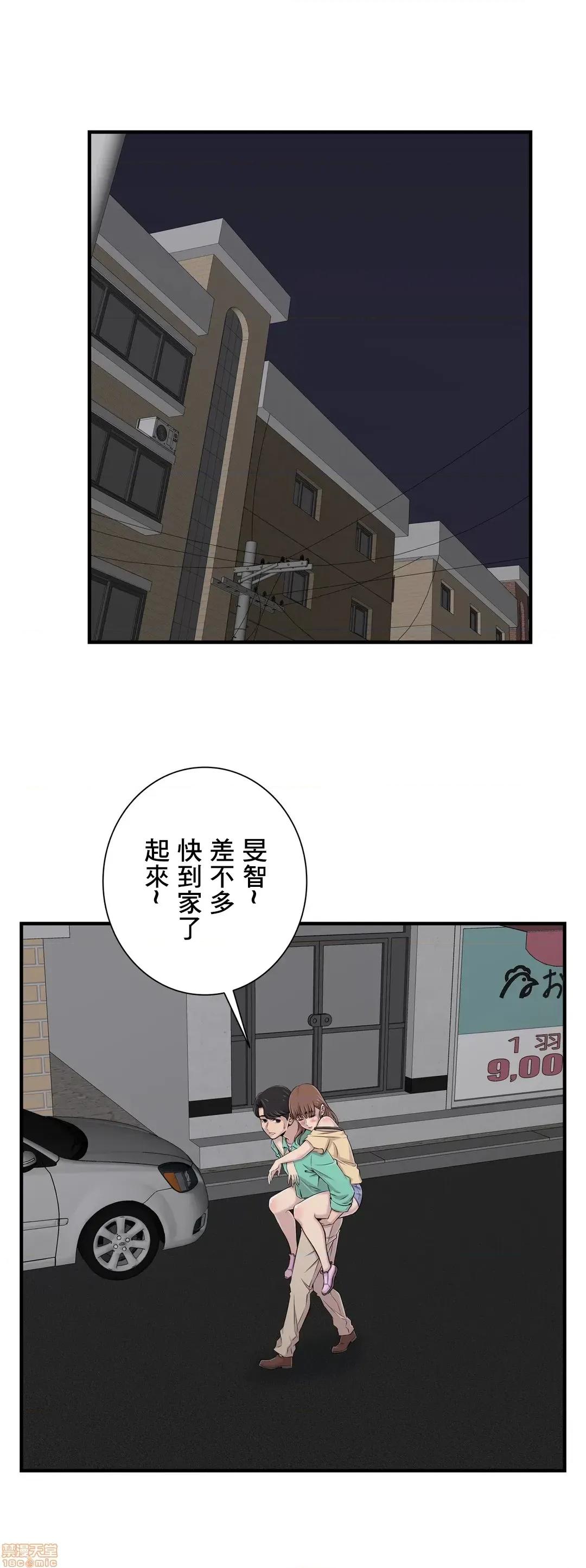 情慾研讨会~违背常理的课程 情慾研讨会 23 第10页
