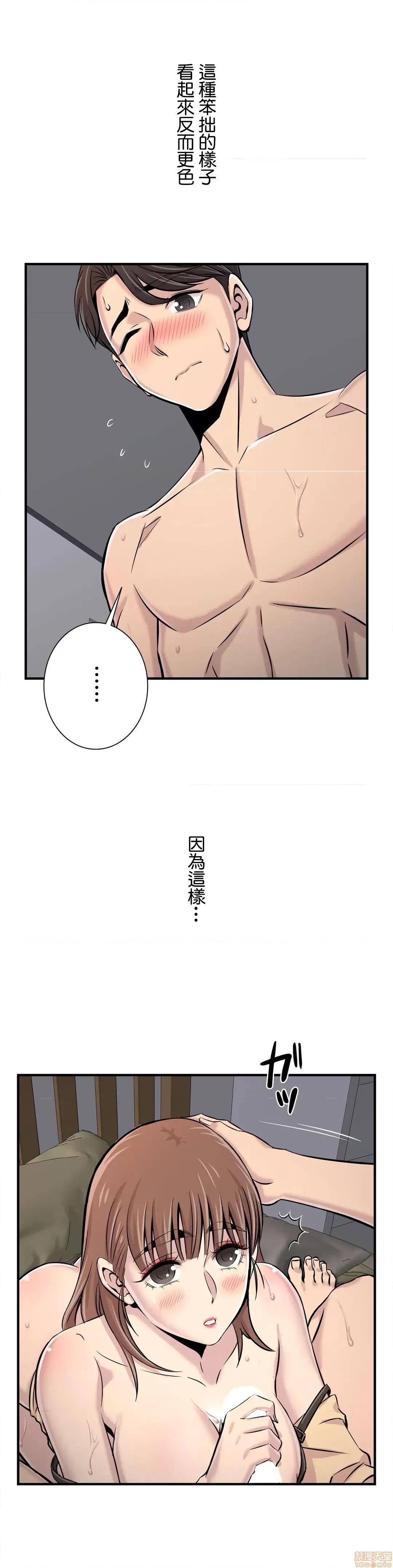 情慾研讨会~违背常理的课程 情慾研讨会 23 第29页