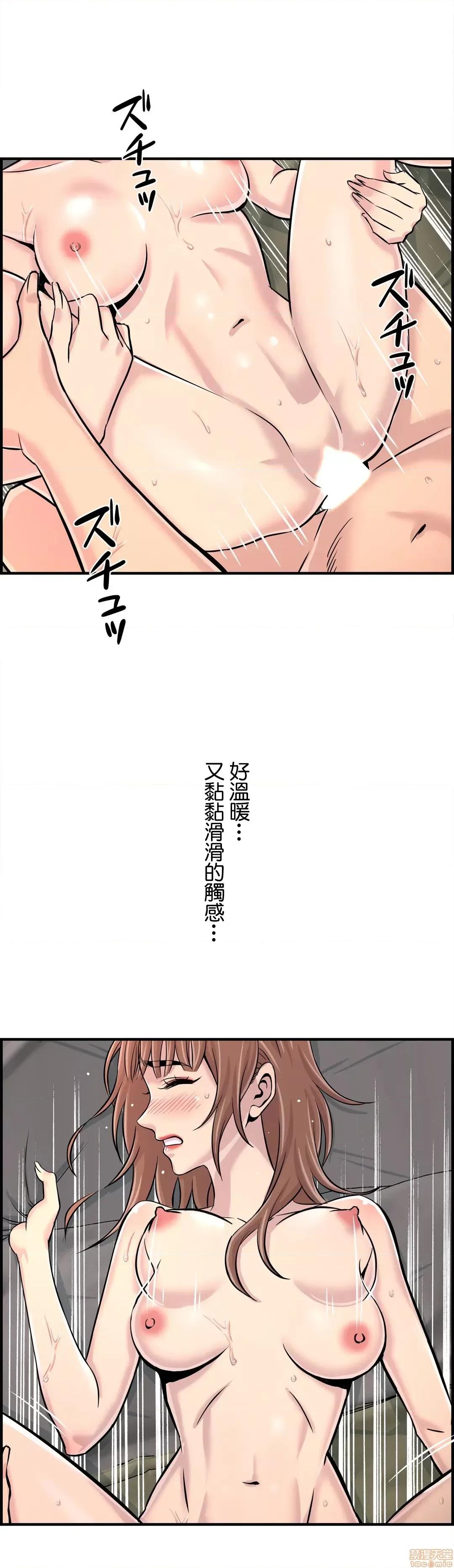 情慾研讨会~违背常理的课程 情慾研讨会 24 第10页