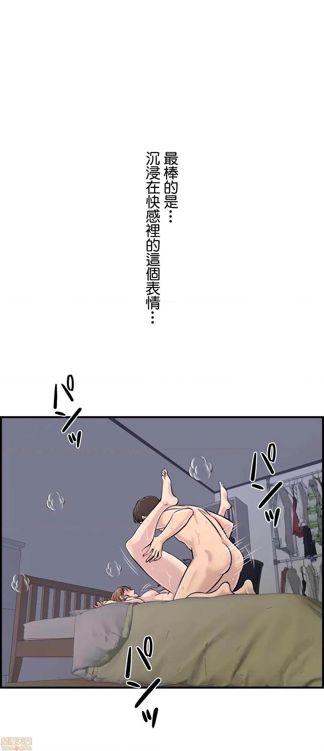 情慾研讨会~违背常理的课程 情慾研讨会 24 第11页
