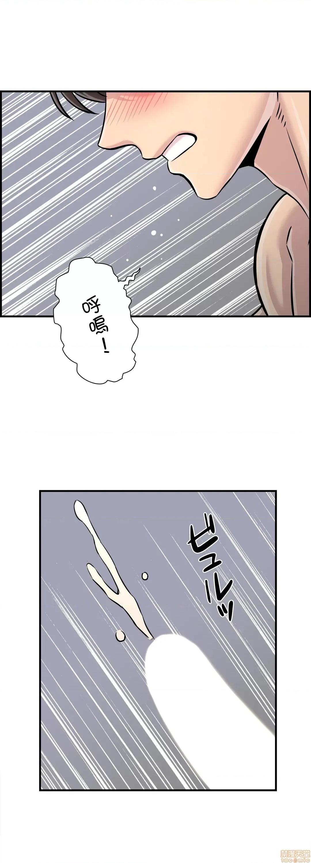 情慾研讨会~违背常理的课程 情慾研讨会 24 第13页