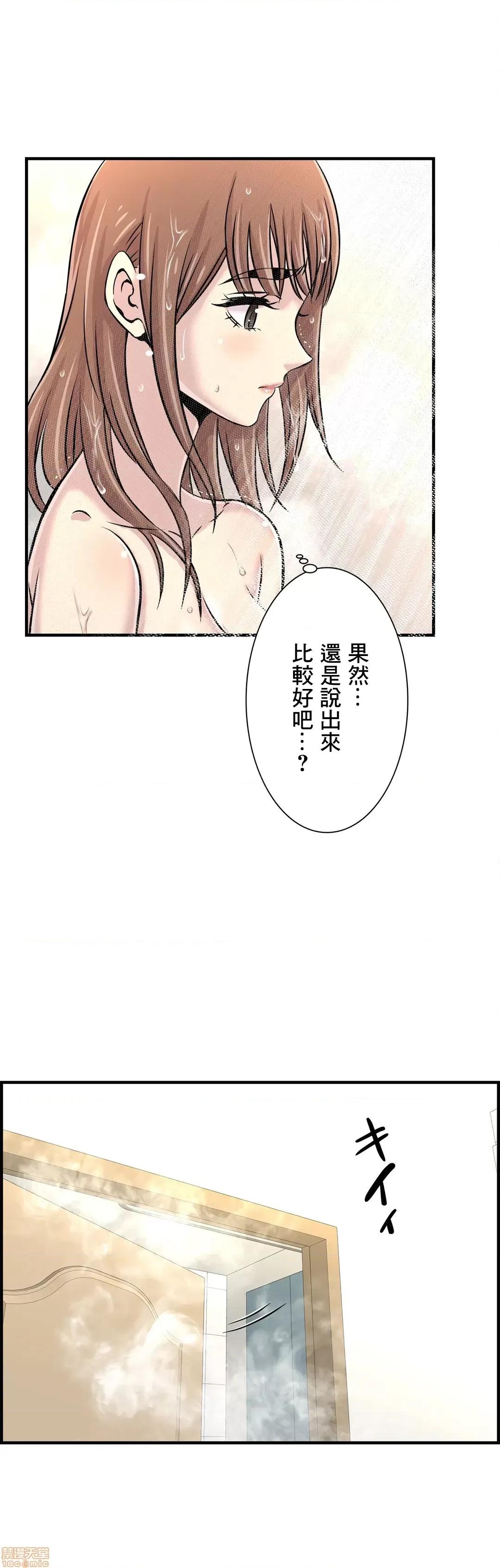 情慾研讨会~违背常理的课程 情慾研讨会 24 第16页