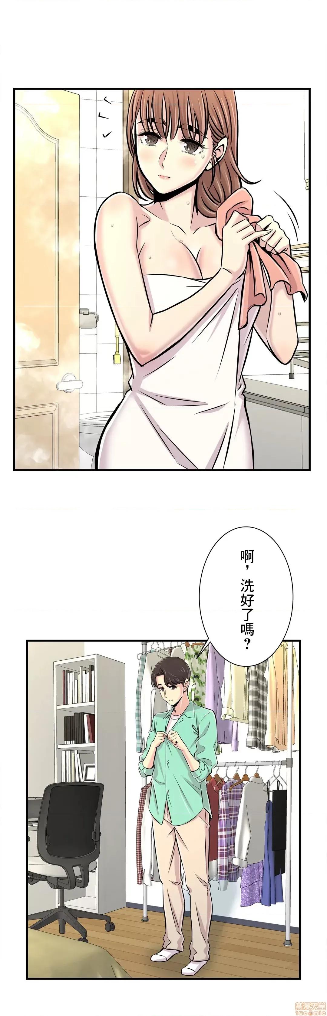 情慾研讨会~违背常理的课程 情慾研讨会 24 第17页