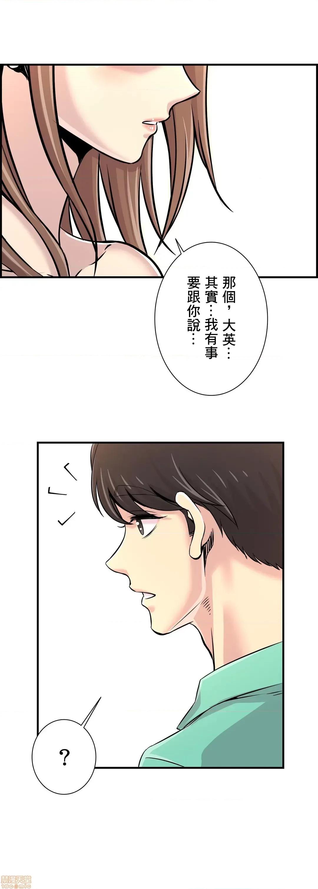 情慾研讨会~违背常理的课程 情慾研讨会 24 第20页