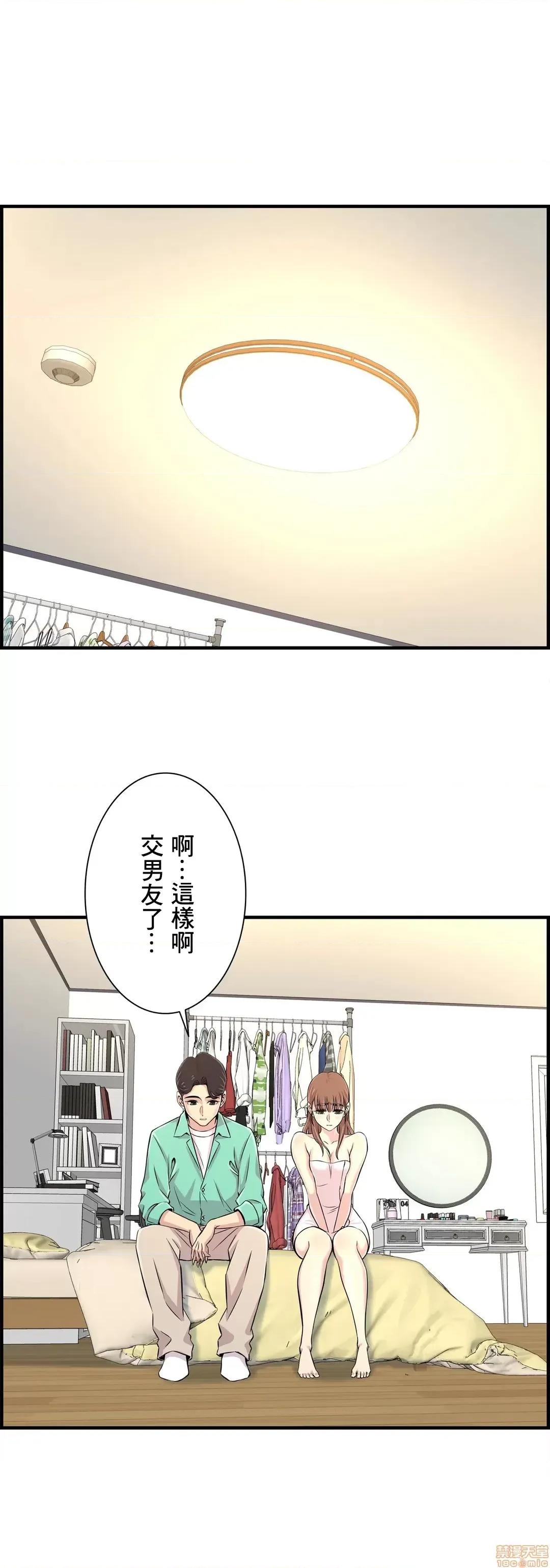 情慾研讨会~违背常理的课程 情慾研讨会 24 第21页