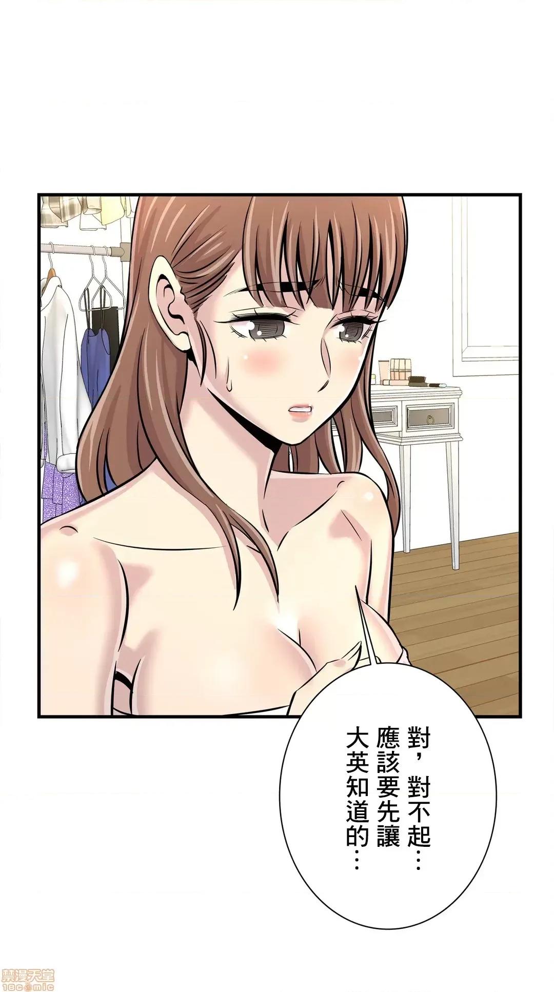 情慾研讨会~违背常理的课程 情慾研讨会 24 第22页
