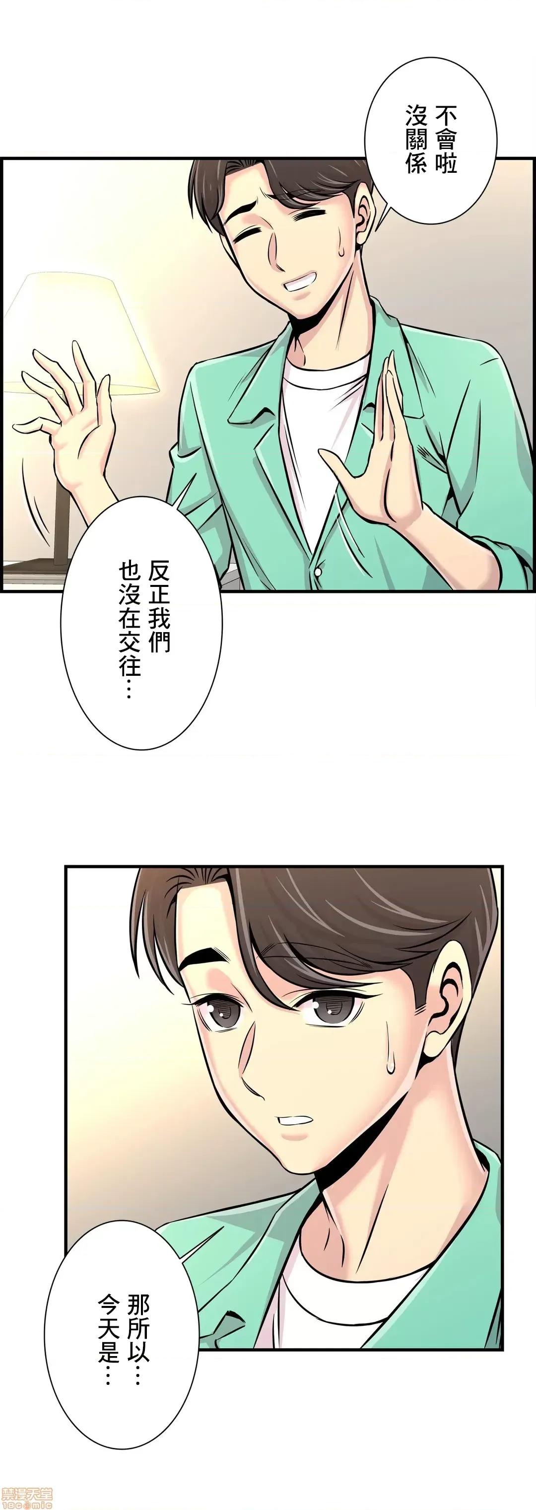 情慾研讨会~违背常理的课程 情慾研讨会 24 第23页