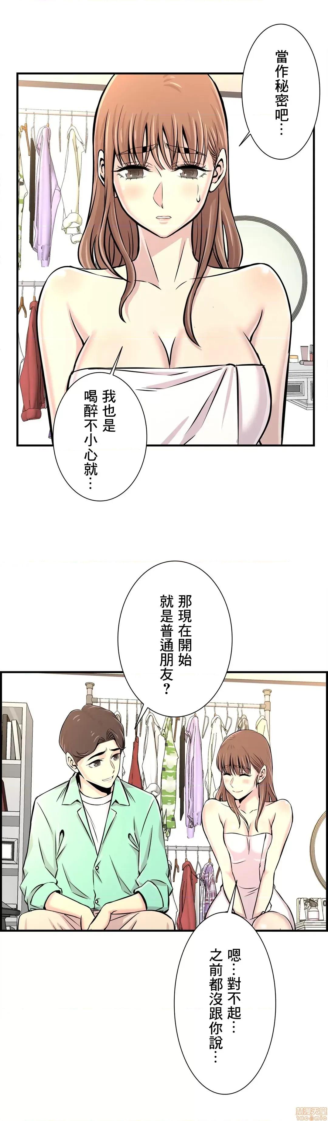 情慾研讨会~违背常理的课程 情慾研讨会 24 第24页