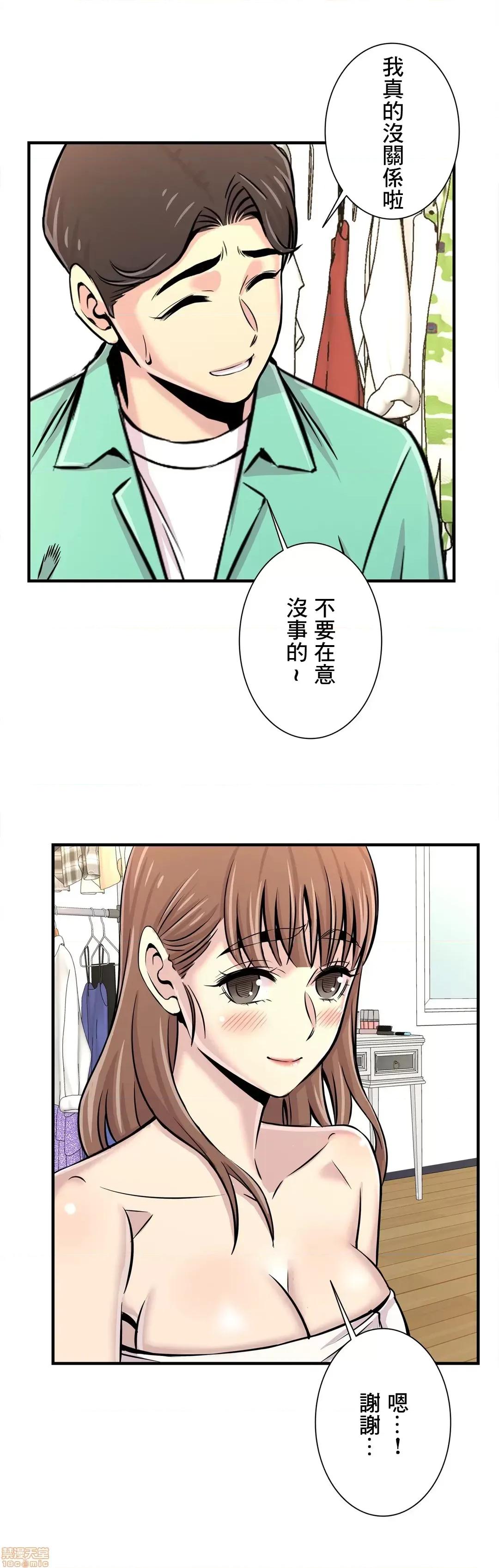 情慾研讨会~违背常理的课程 情慾研讨会 24 第25页
