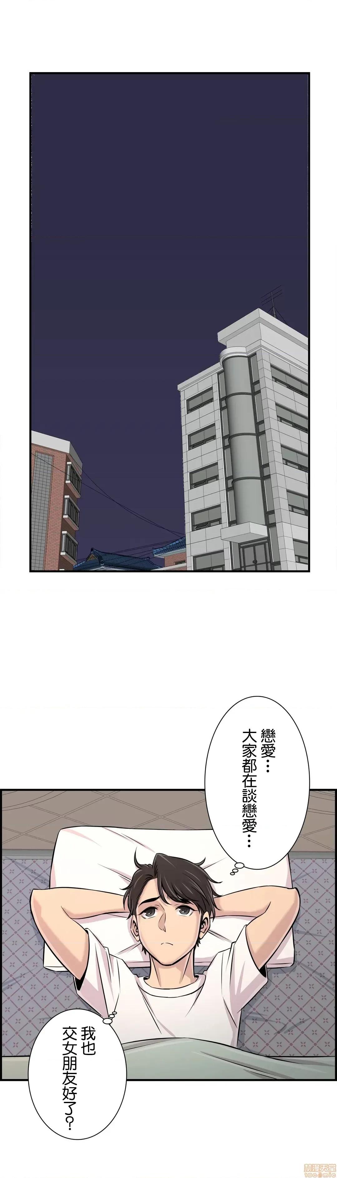 情慾研讨会~违背常理的课程 情慾研讨会 24 第26页