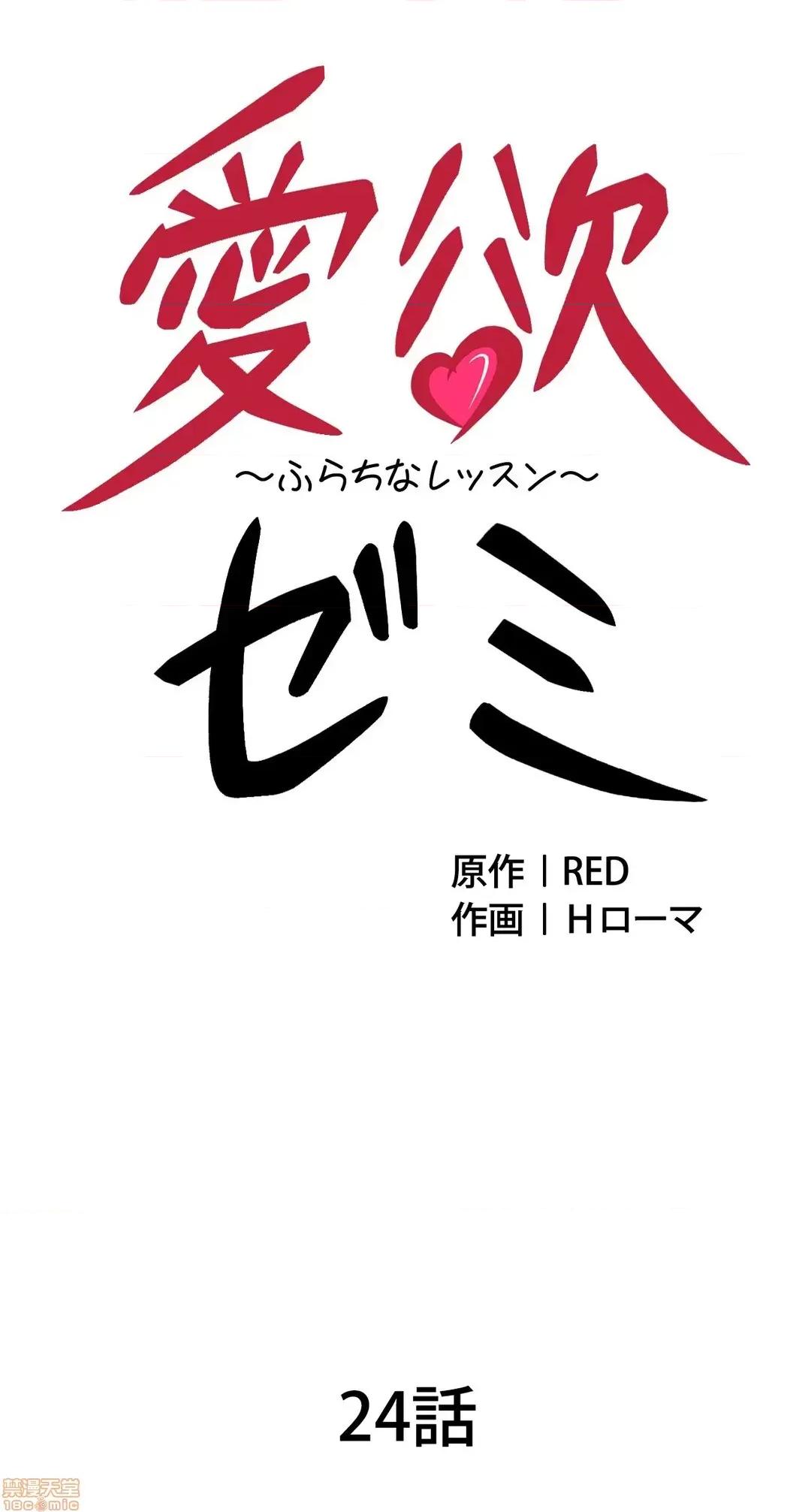 情慾研讨会~违背常理的课程 情慾研讨会 24 第28页