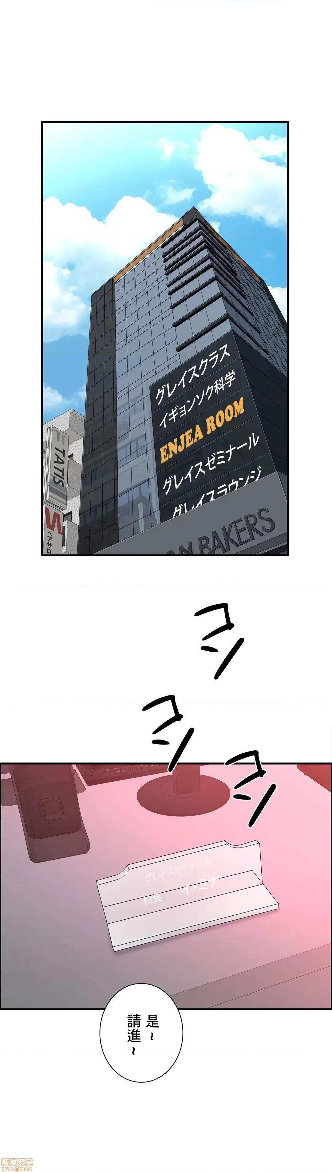 情慾研讨会~违背常理的课程 情慾研讨会 24 第29页