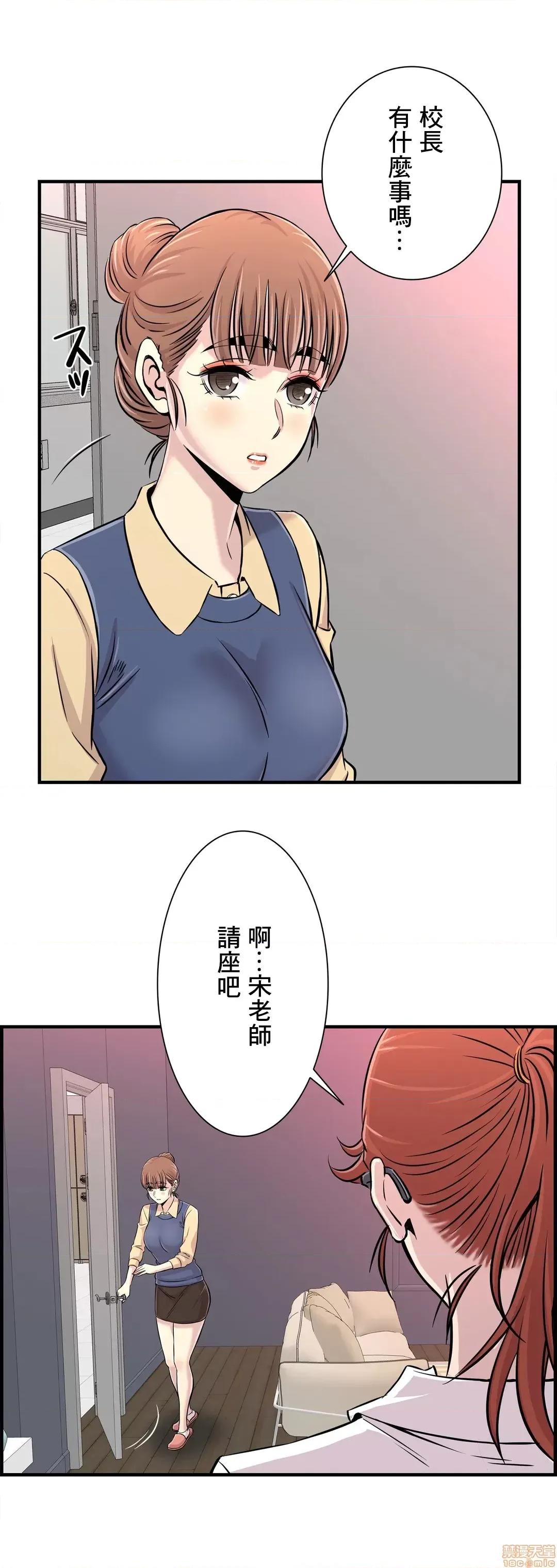 情慾研讨会~违背常理的课程 情慾研讨会 24 第30页