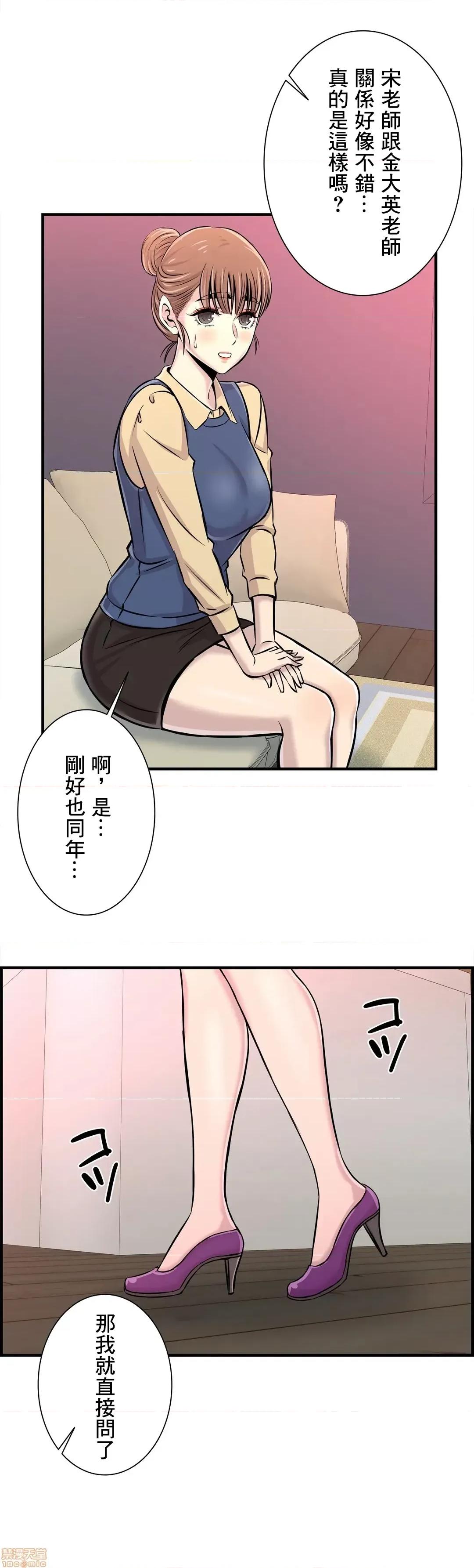 情慾研讨会~违背常理的课程 情慾研讨会 24 第31页