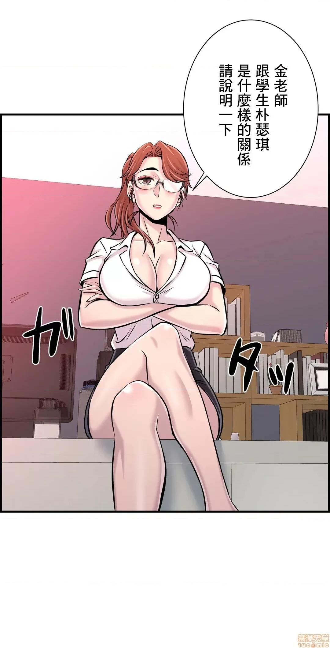 情慾研讨会~违背常理的课程 情慾研讨会 24 第32页