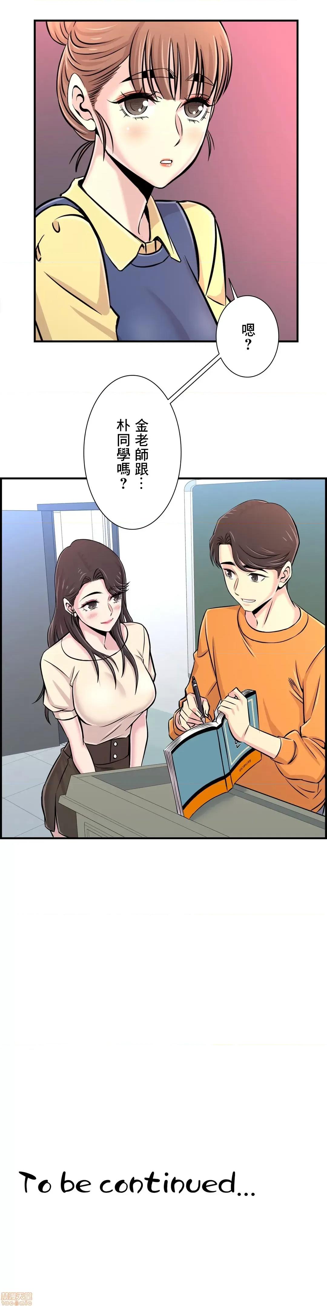 情慾研讨会~违背常理的课程 情慾研讨会 24 第33页