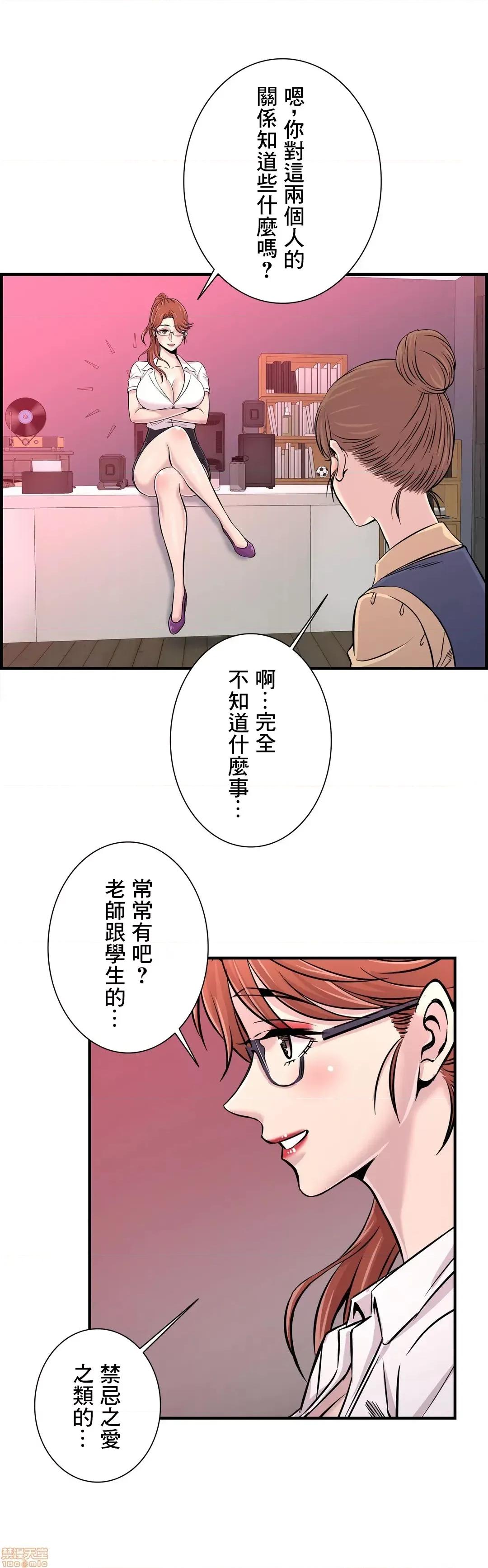 情慾研讨会~违背常理的课程 情慾研讨会 25 第2页