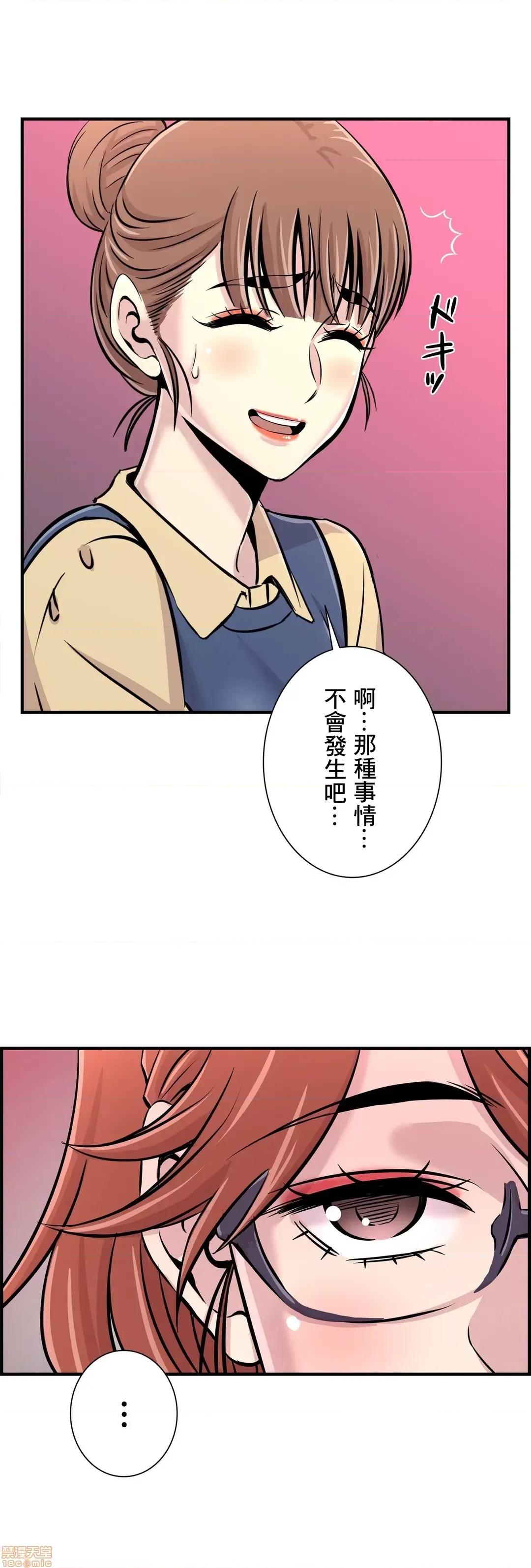 情慾研讨会~违背常理的课程 情慾研讨会 25 第3页