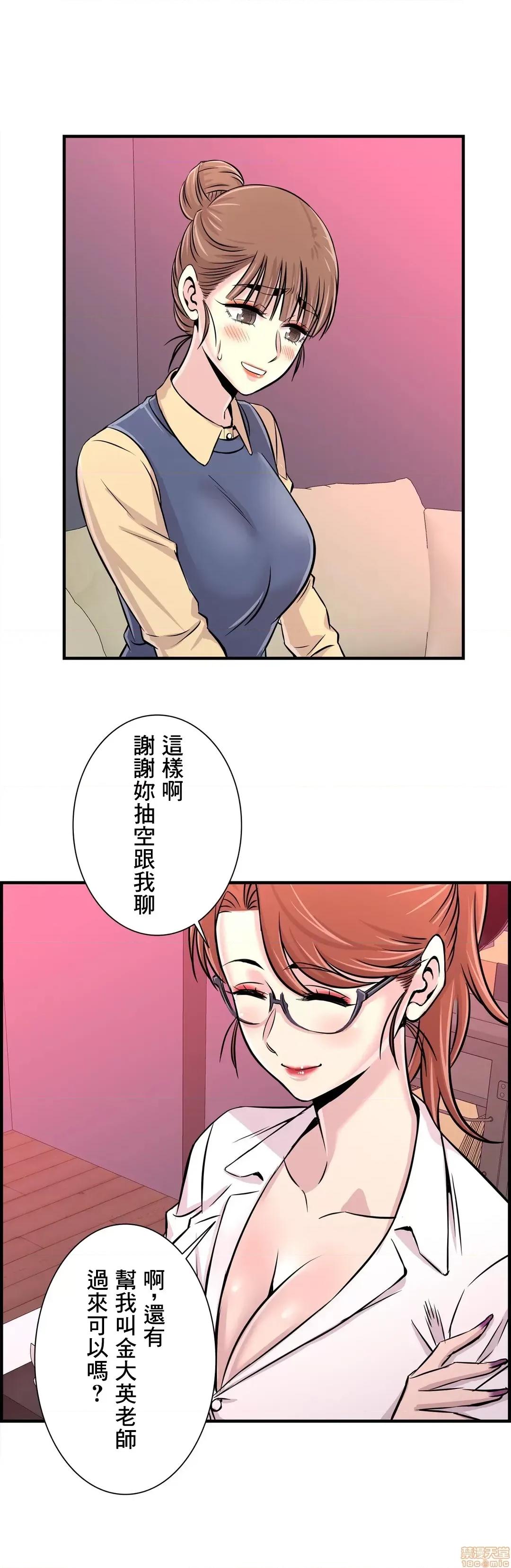 情慾研讨会~违背常理的课程 情慾研讨会 25 第4页